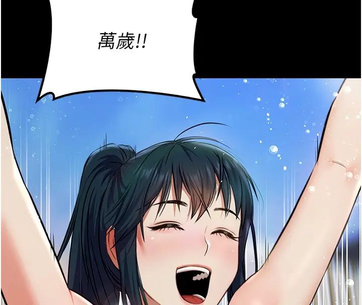 漫画《极乐泳池趴》第2话第138张图