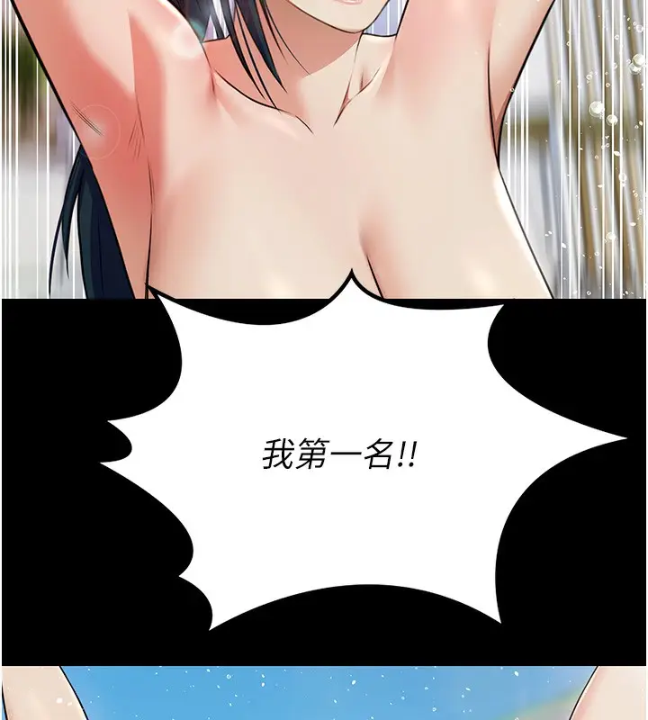 漫画《极乐泳池趴》第2话第139张图