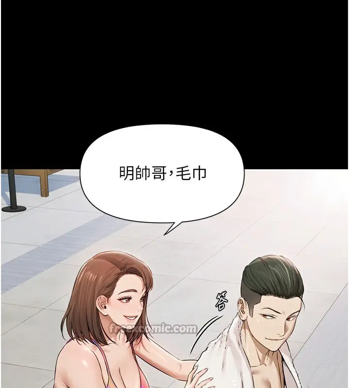 漫画《极乐泳池趴》第2话第14张图