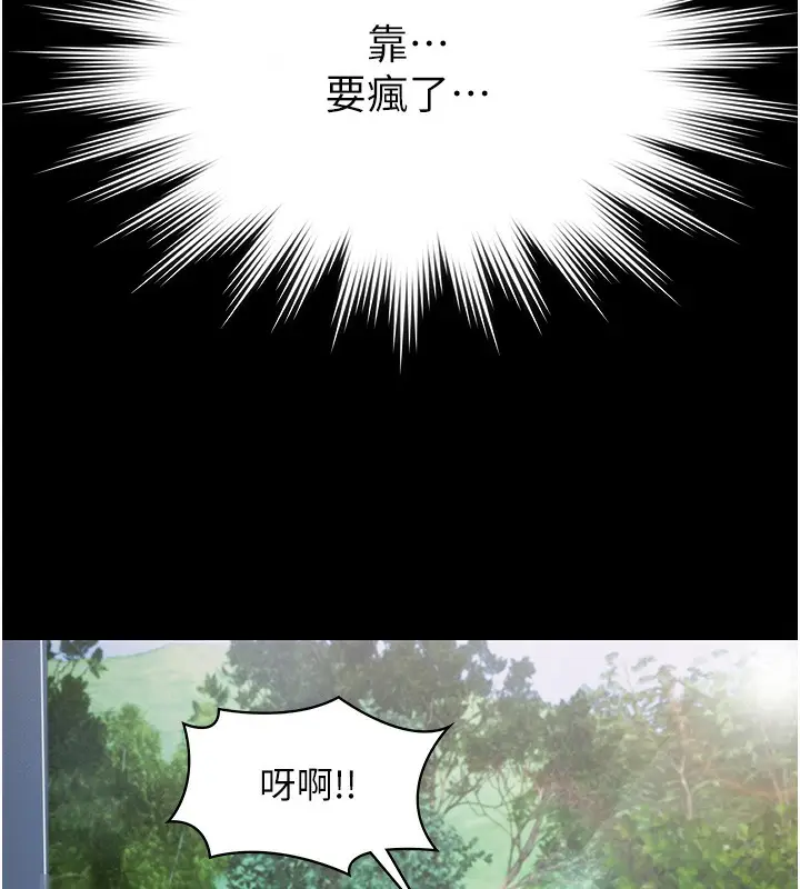 漫画《极乐泳池趴》第2话第144张图