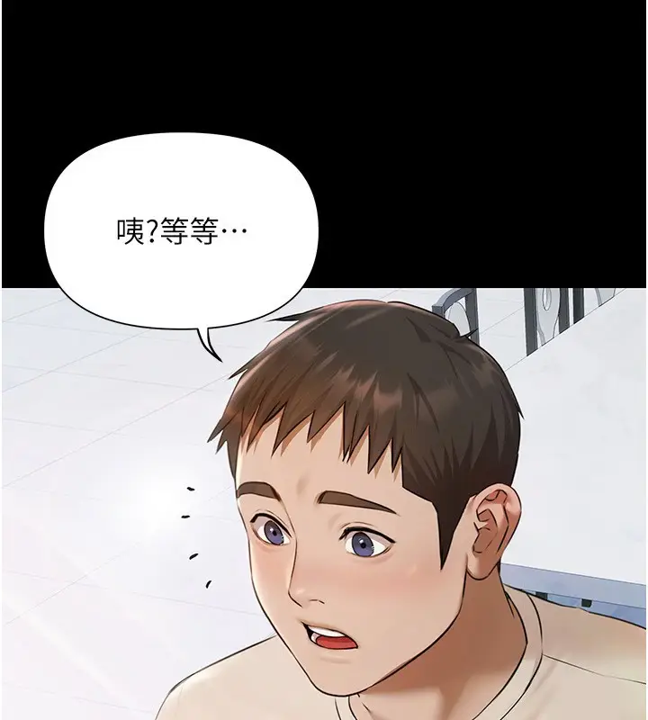 漫画《极乐泳池趴》第2话第148张图
