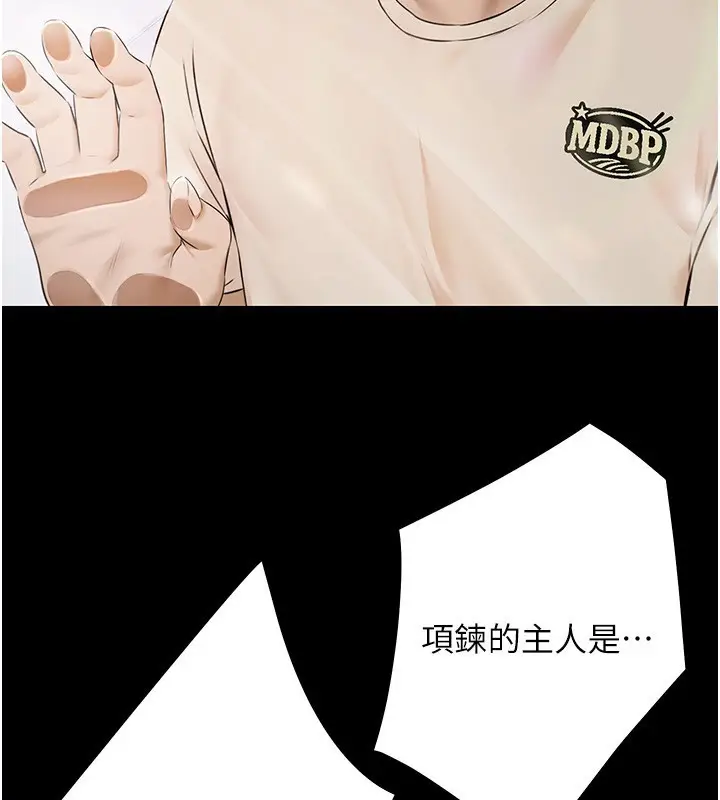 漫画《极乐泳池趴》第2话第149张图