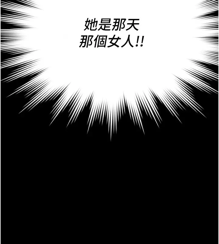 漫画《极乐泳池趴》第2话第158张图