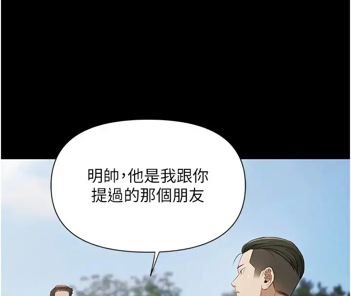 漫画《极乐泳池趴》第2话第16张图