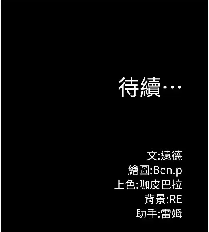 漫画《极乐泳池趴》第2话第160张图