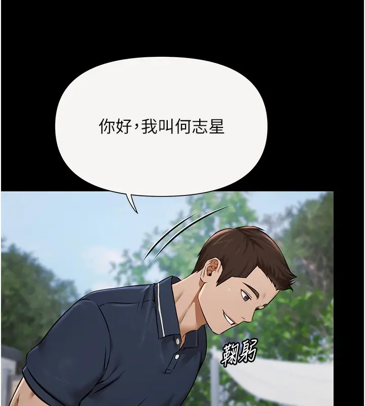 漫画《极乐泳池趴》第2话第18张图