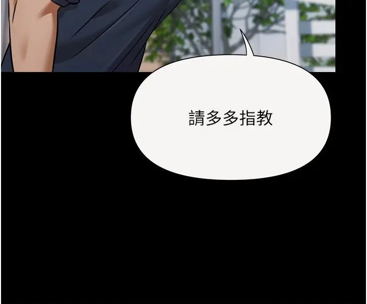 漫画《极乐泳池趴》第2话第19张图