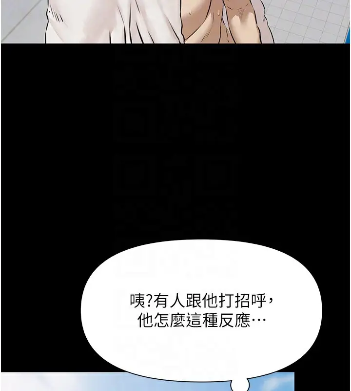 漫画《极乐泳池趴》第2话第21张图