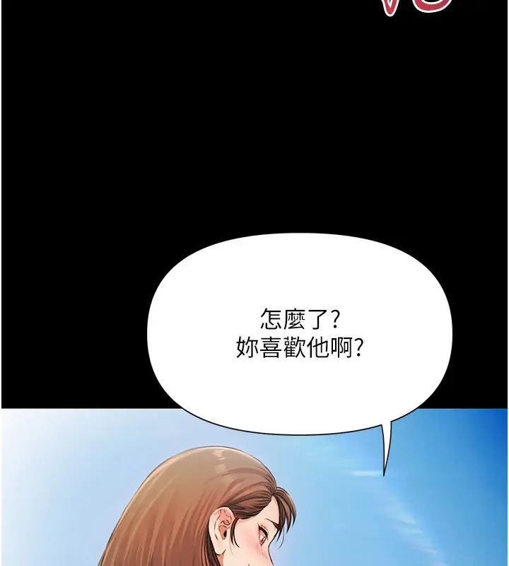 漫画《极乐泳池趴》第2话第26张图