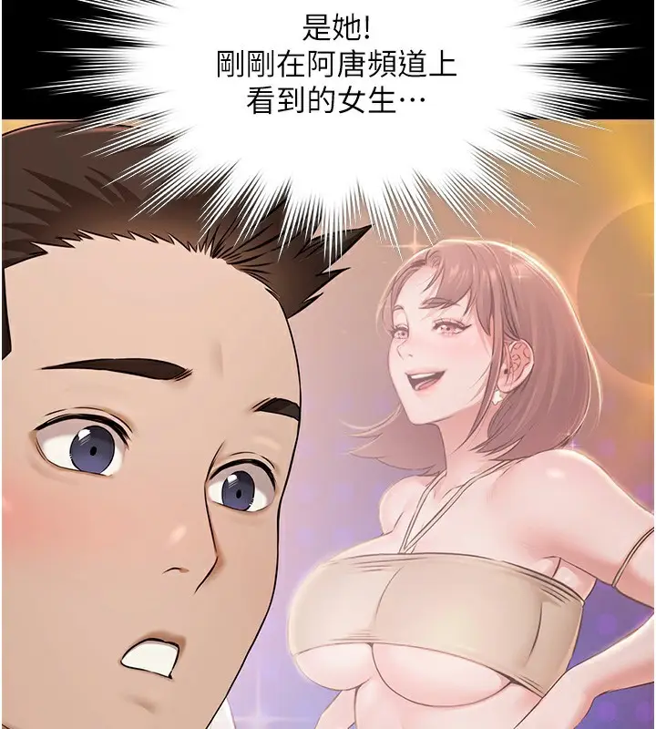 漫画《极乐泳池趴》第2话第29张图