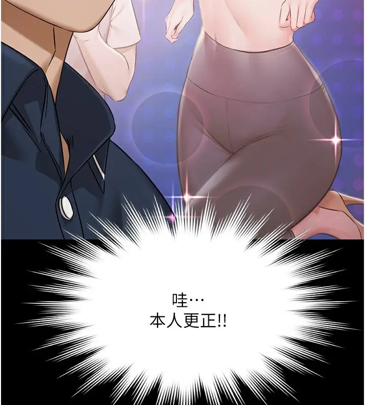 漫画《极乐泳池趴》第2话第30张图