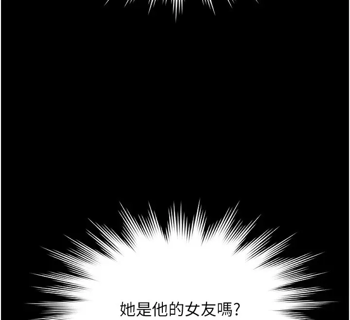 漫画《极乐泳池趴》第2话第31张图