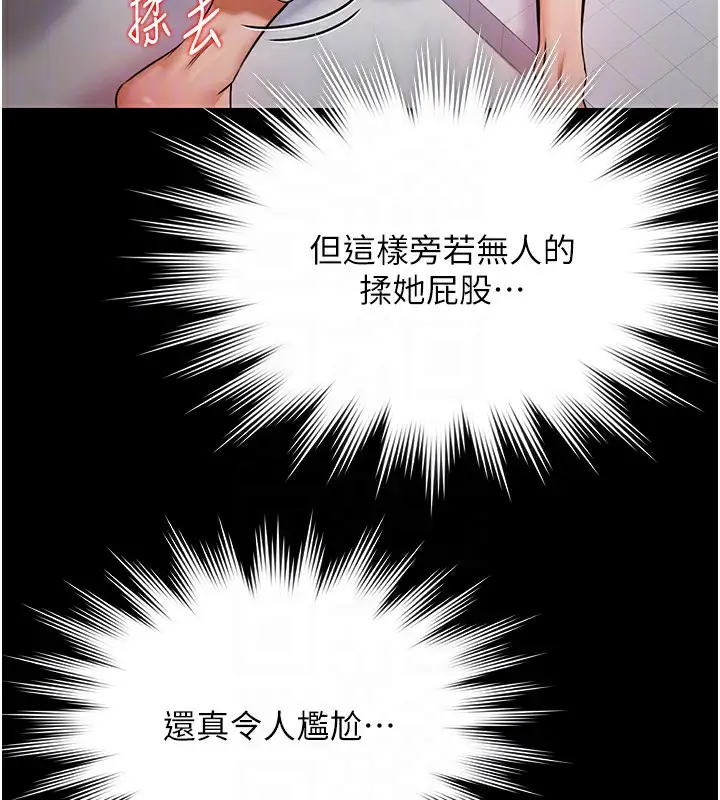 漫画《极乐泳池趴》第2话第34张图