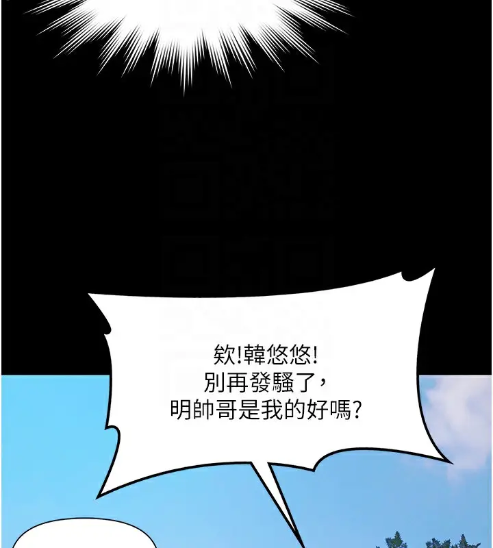 漫画《极乐泳池趴》第2话第35张图