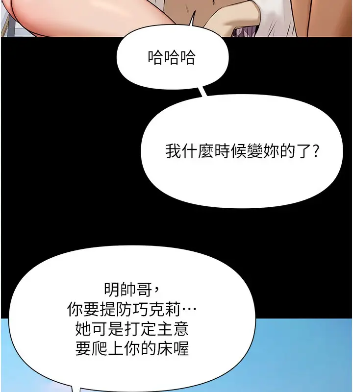 漫画《极乐泳池趴》第2话第37张图