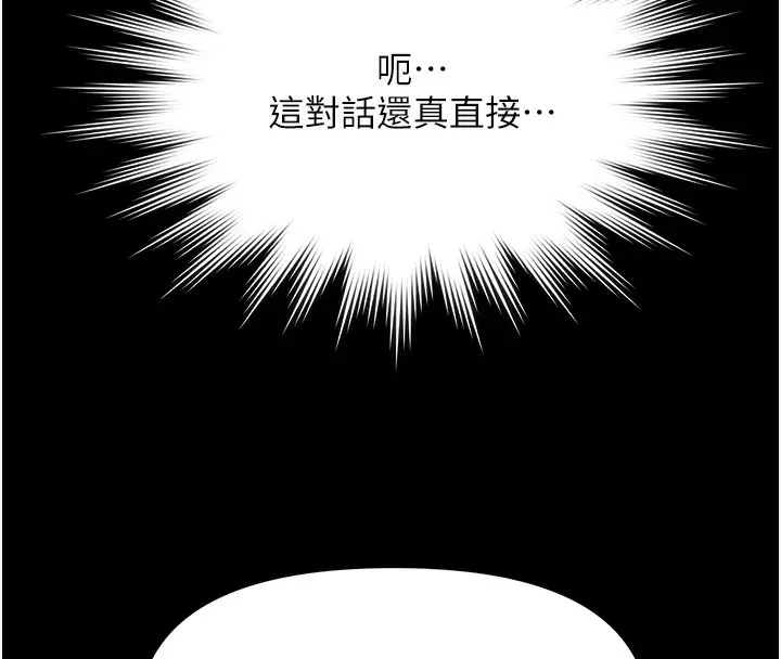漫画《极乐泳池趴》第2话第40张图