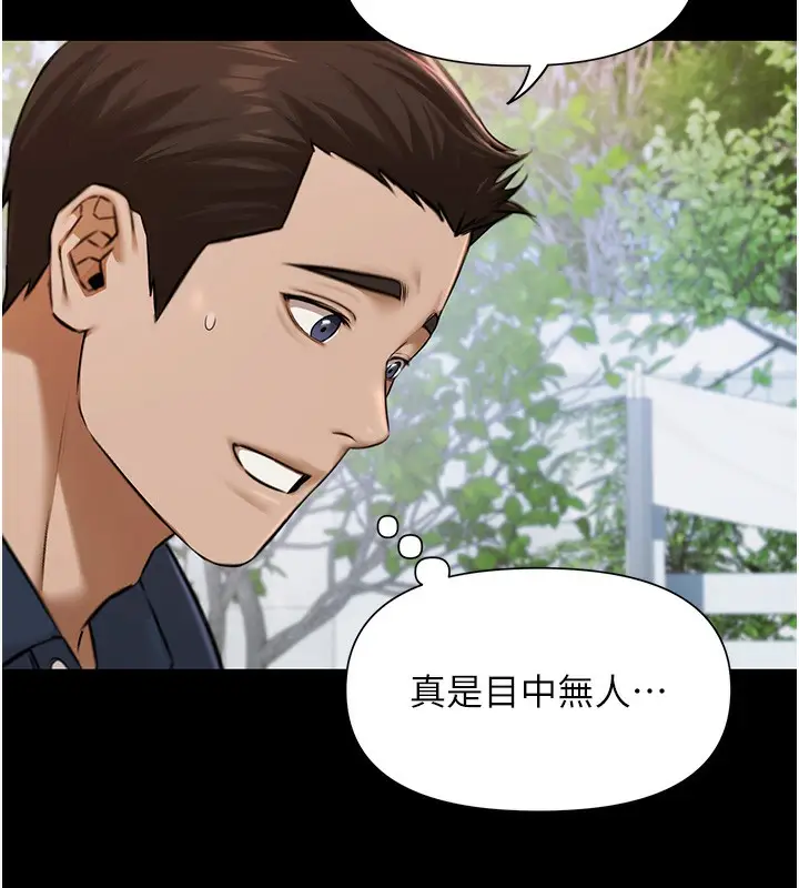 漫画《极乐泳池趴》第2话第43张图