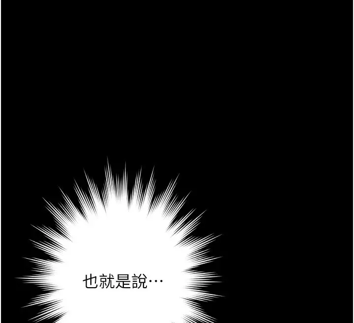 漫画《极乐泳池趴》第2话第44张图
