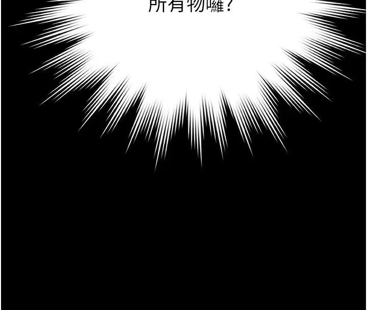 漫画《极乐泳池趴》第2话第48张图