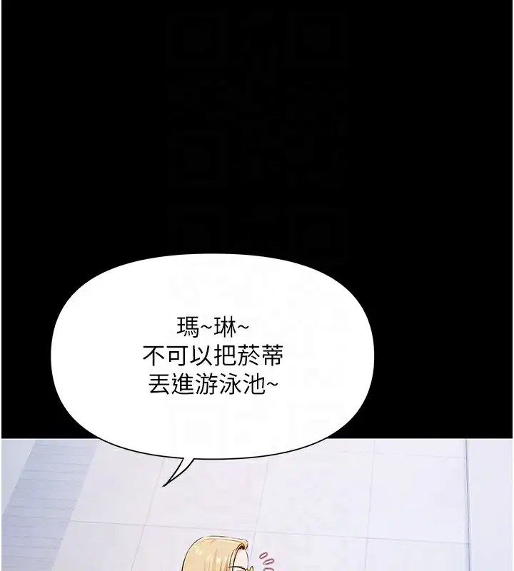 漫画《极乐泳池趴》第2话第49张图