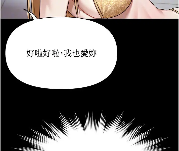 漫画《极乐泳池趴》第2话第52张图