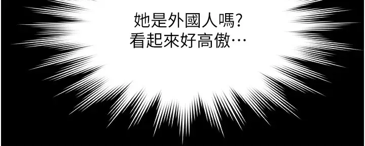 漫画《极乐泳池趴》第2话第53张图