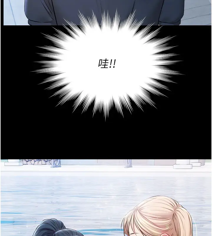 漫画《极乐泳池趴》第2话第55张图