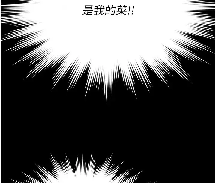 漫画《极乐泳池趴》第2话第57张图