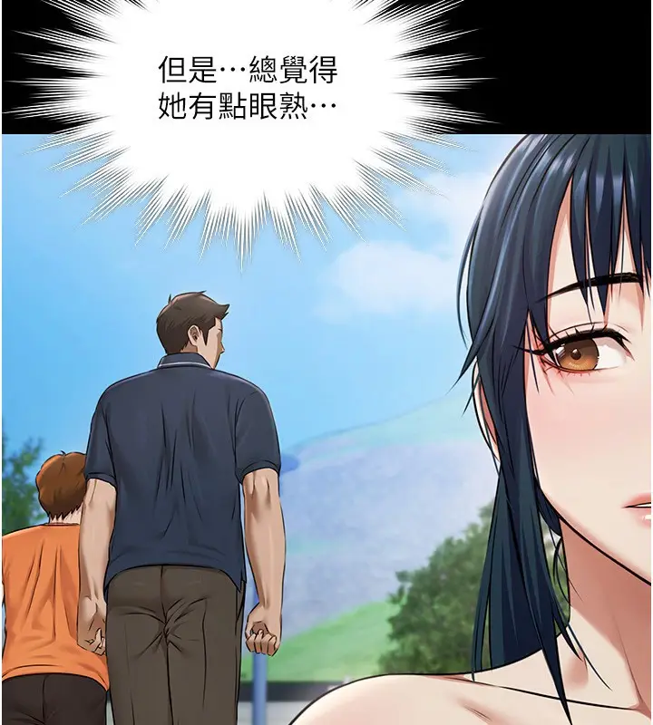 漫画《极乐泳池趴》第2话第58张图