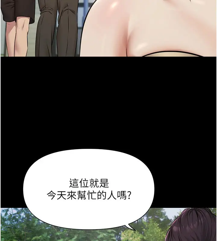 漫画《极乐泳池趴》第2话第59张图