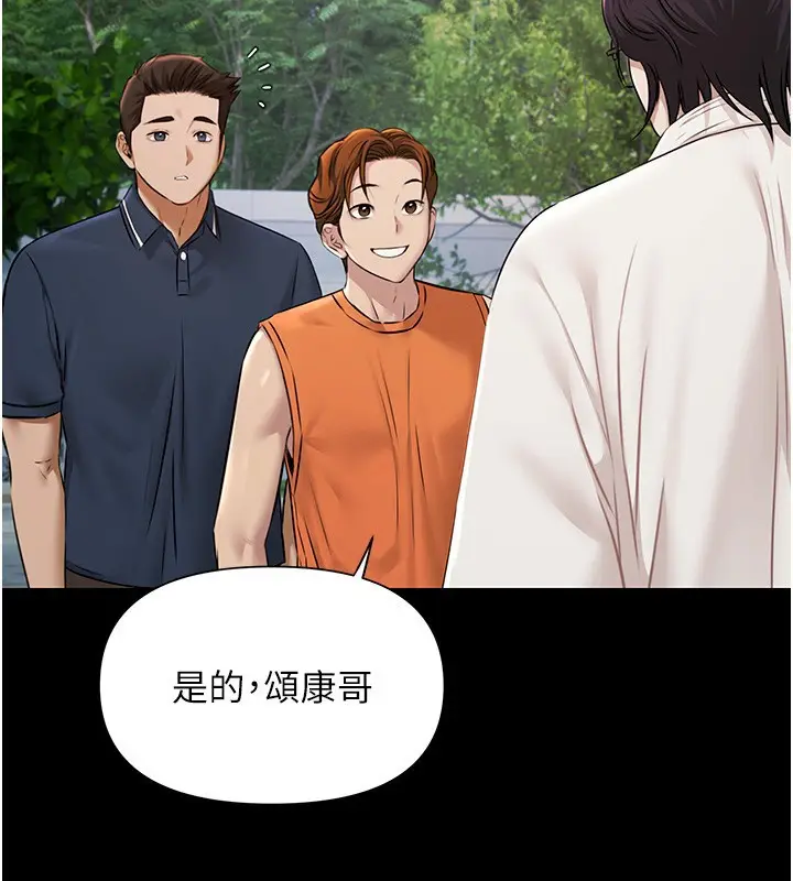 漫画《极乐泳池趴》第2话第60张图