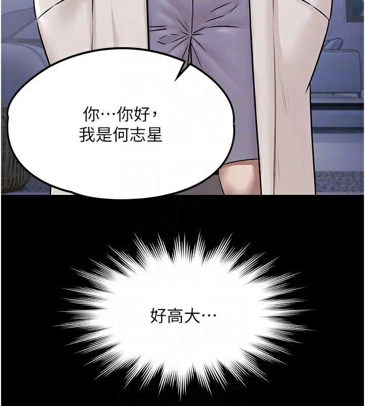 漫画《极乐泳池趴》第2话第63张图