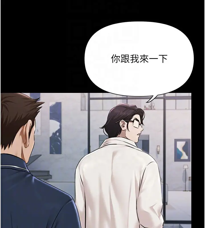漫画《极乐泳池趴》第2话第64张图