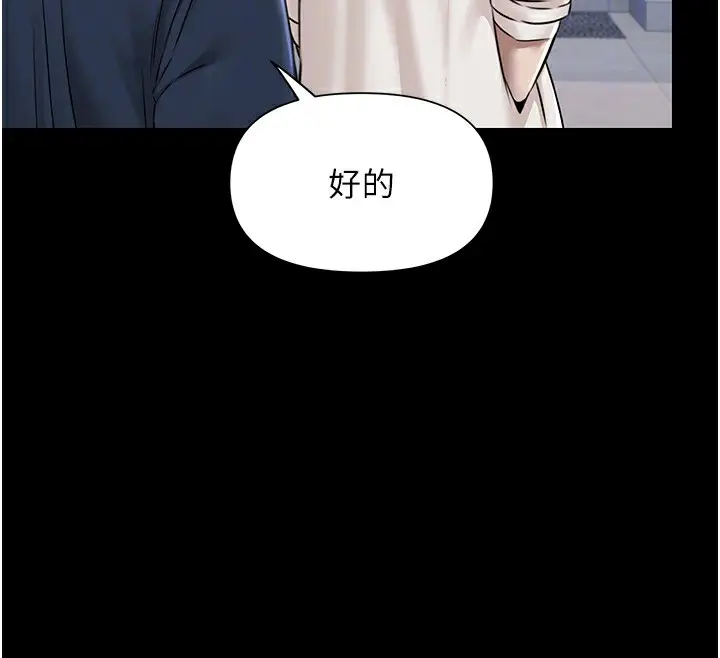 漫画《极乐泳池趴》第2话第65张图