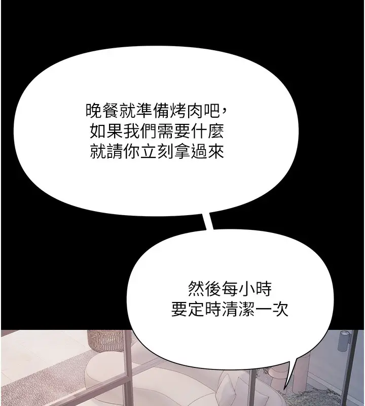 漫画《极乐泳池趴》第2话第66张图