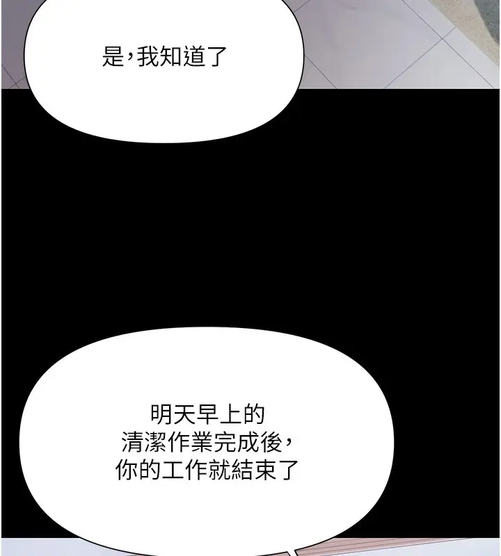 漫画《极乐泳池趴》第2话第68张图