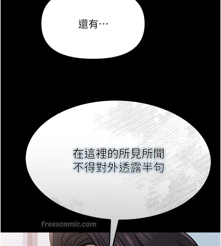 漫画《极乐泳池趴》第2话第70张图