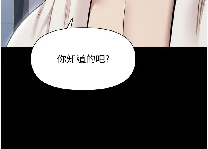 漫画《极乐泳池趴》第2话第72张图