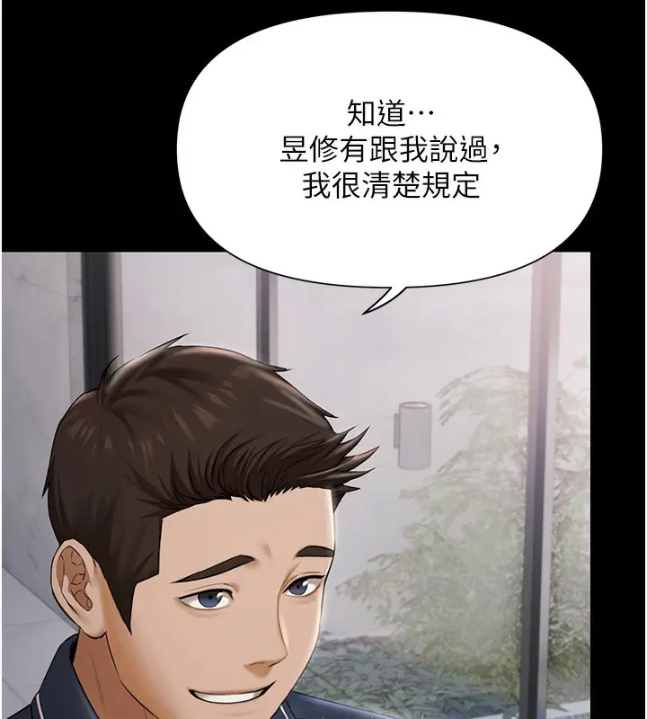 漫画《极乐泳池趴》第2话第73张图
