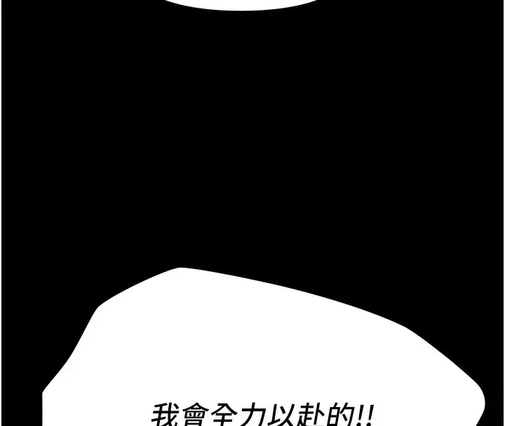 漫画《极乐泳池趴》第2话第76张图