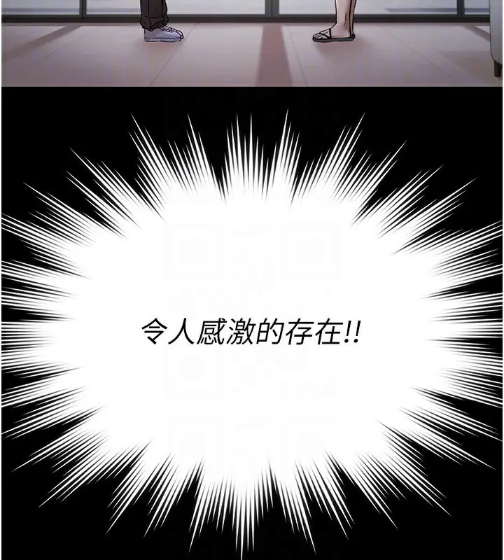 漫画《极乐泳池趴》第2话第78张图