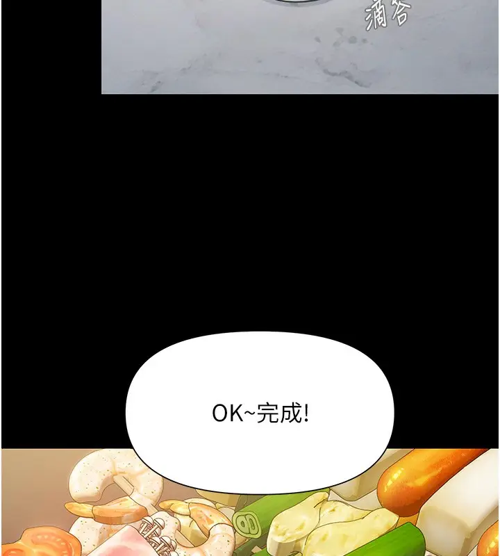 漫画《极乐泳池趴》第2话第83张图