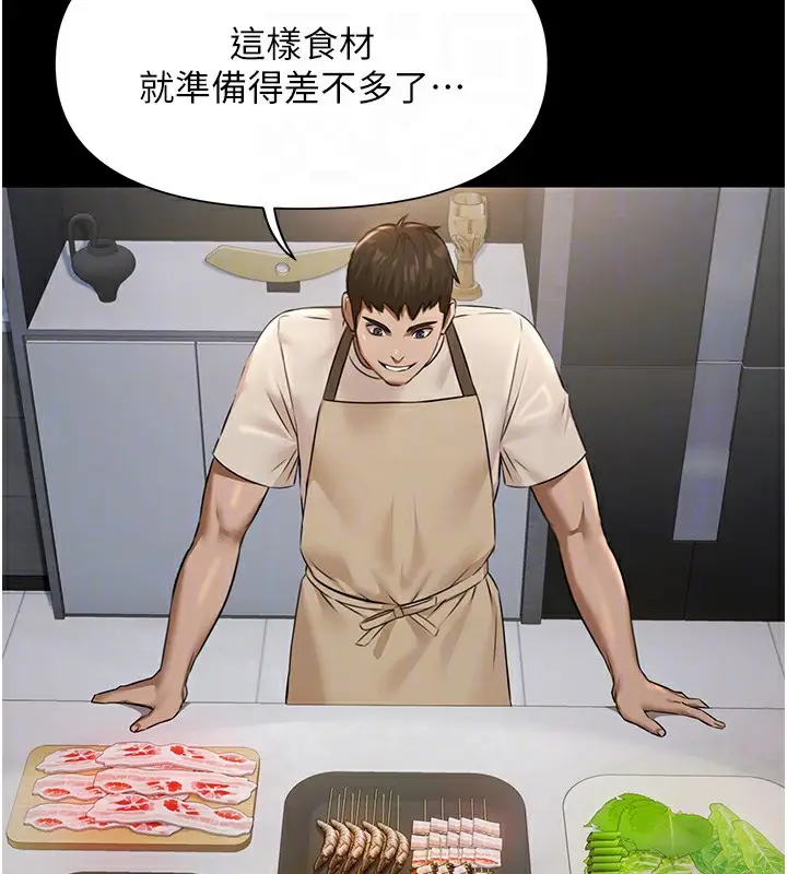 漫画《极乐泳池趴》第2话第85张图