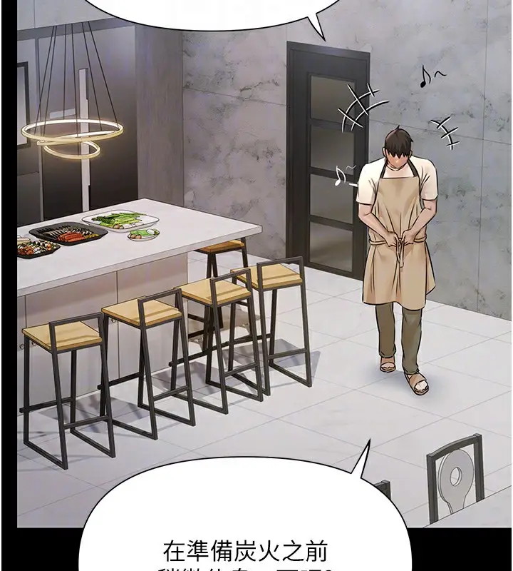 漫画《极乐泳池趴》第2话第87张图