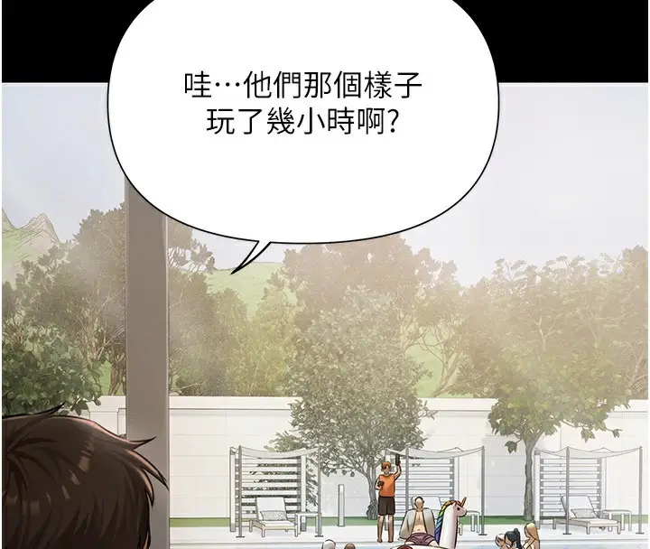 漫画《极乐泳池趴》第2话第92张图