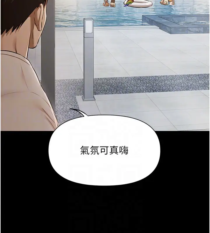 漫画《极乐泳池趴》第2话第93张图
