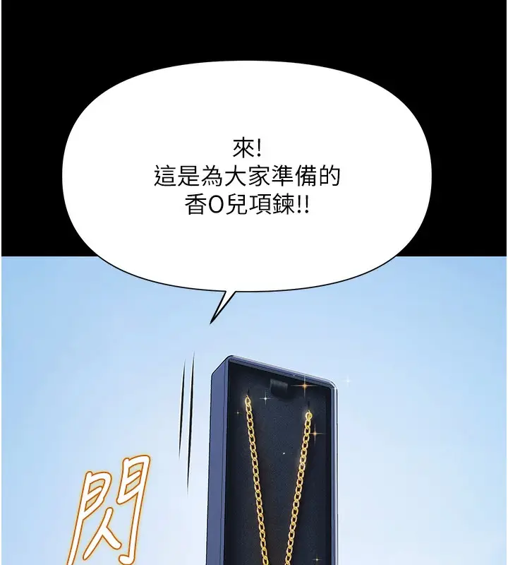 漫画《极乐泳池趴》第2话第95张图