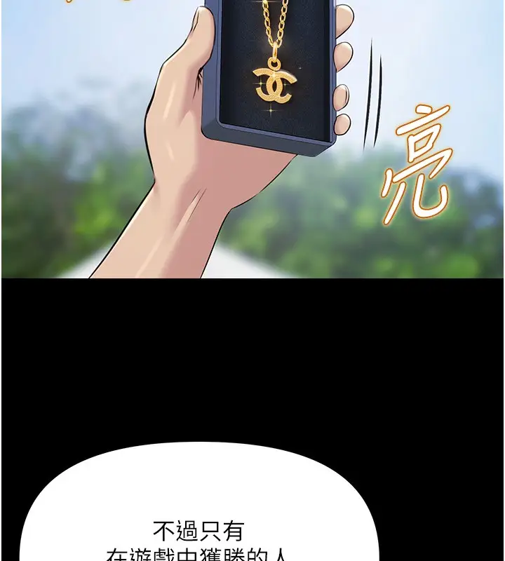 漫画《极乐泳池趴》第2话第96张图