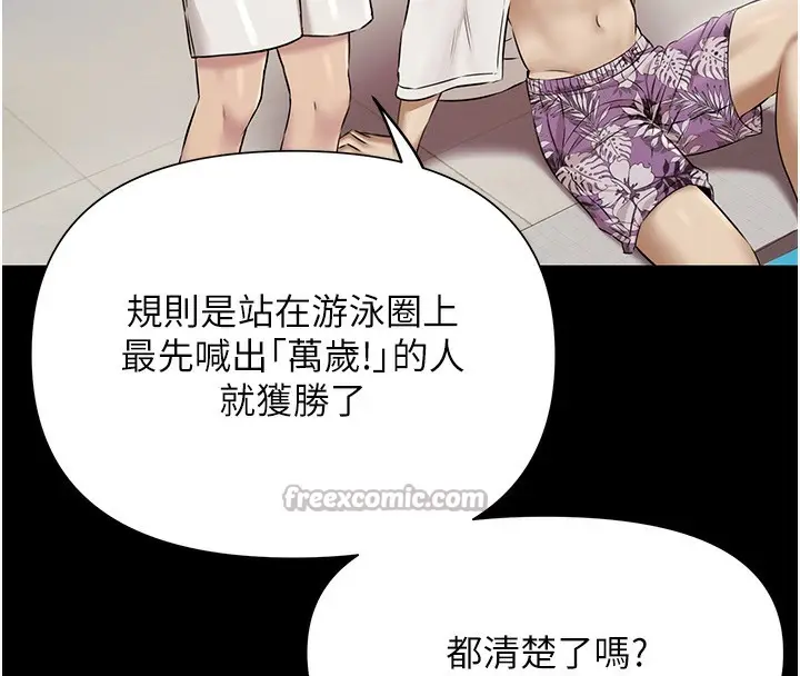 漫画《极乐泳池趴》第2话第98张图
