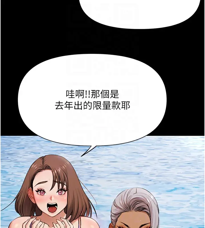 漫画《极乐泳池趴》第2话第99张图